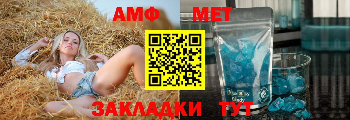 Ачинск  АМФЕТАМИН  Вход с VPN  АМФ 97% 