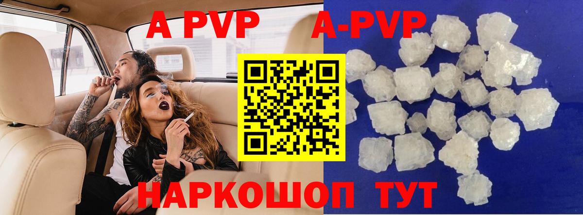 А ПВП VHQ Ачинск