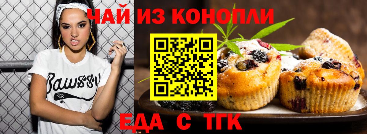 Canna-Cookies конопля Ачинск