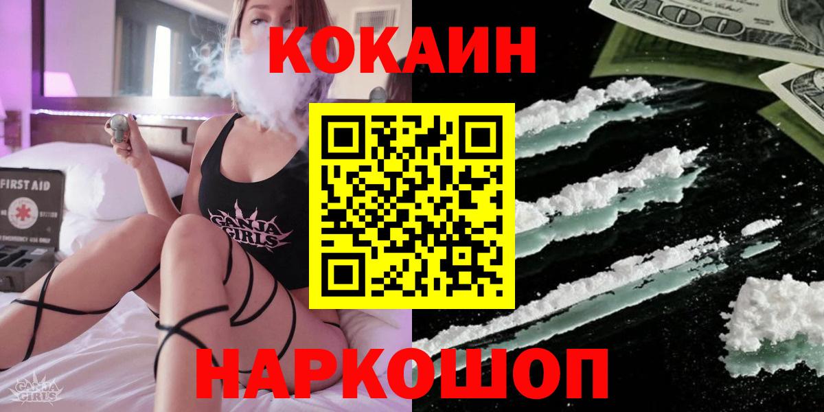 где найти наркотики  Кокаин Боливия  Вход с VPN  Ачинск  Cocaine Перу 