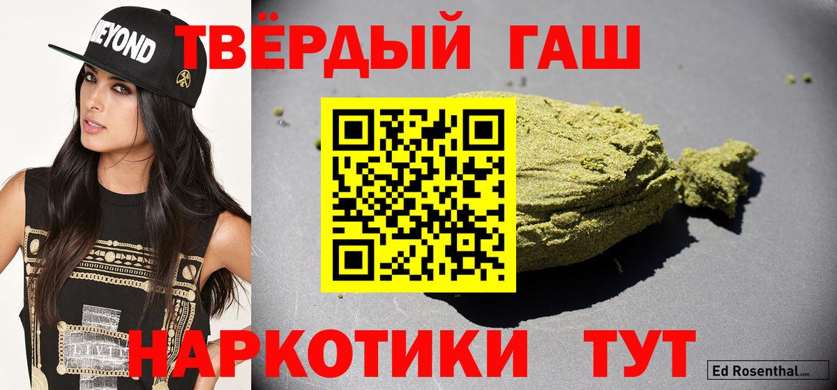 ГАШИШ гашик Ачинск