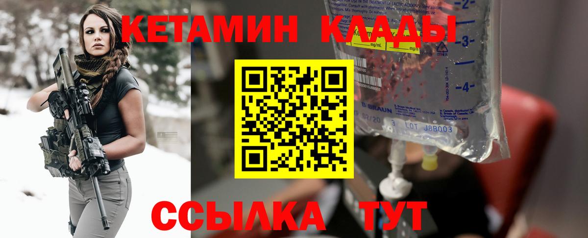 Ачинск  КЕТАМИН ketamine  Вход с VPN  Кетамин ketamine 
