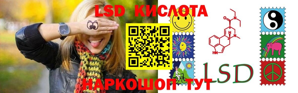 ЛСД экстази ecstasy  МЕГА ССЫЛКА  Ачинск  ЛСД экстази ecstasy  Вход с VPN 