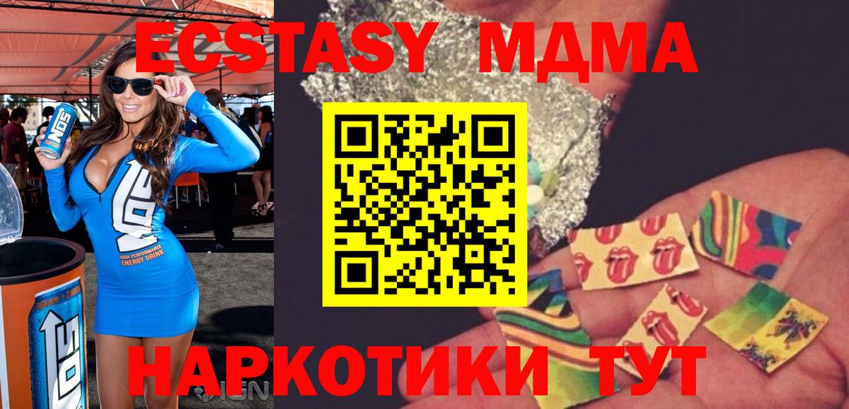 MDMA кристаллы Ачинск