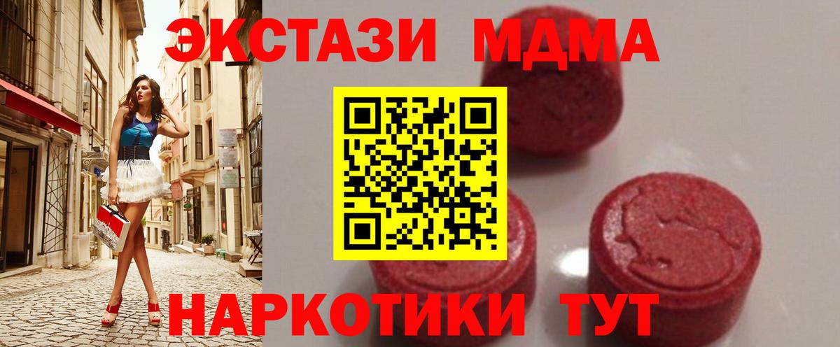 Ачинск  МДМА VHQ  МДМА  MDMA молли  Вход с VPN 