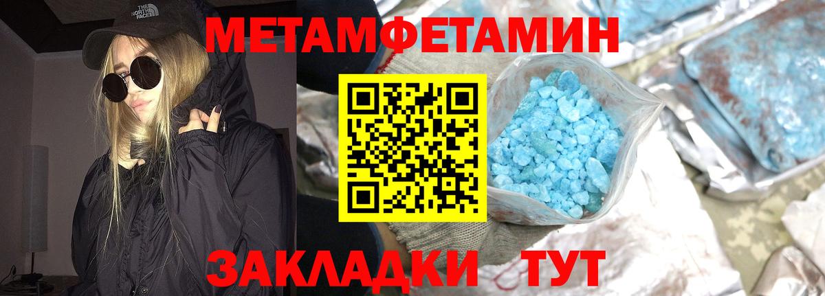 МЕТАМФЕТАМИН витя Ачинск