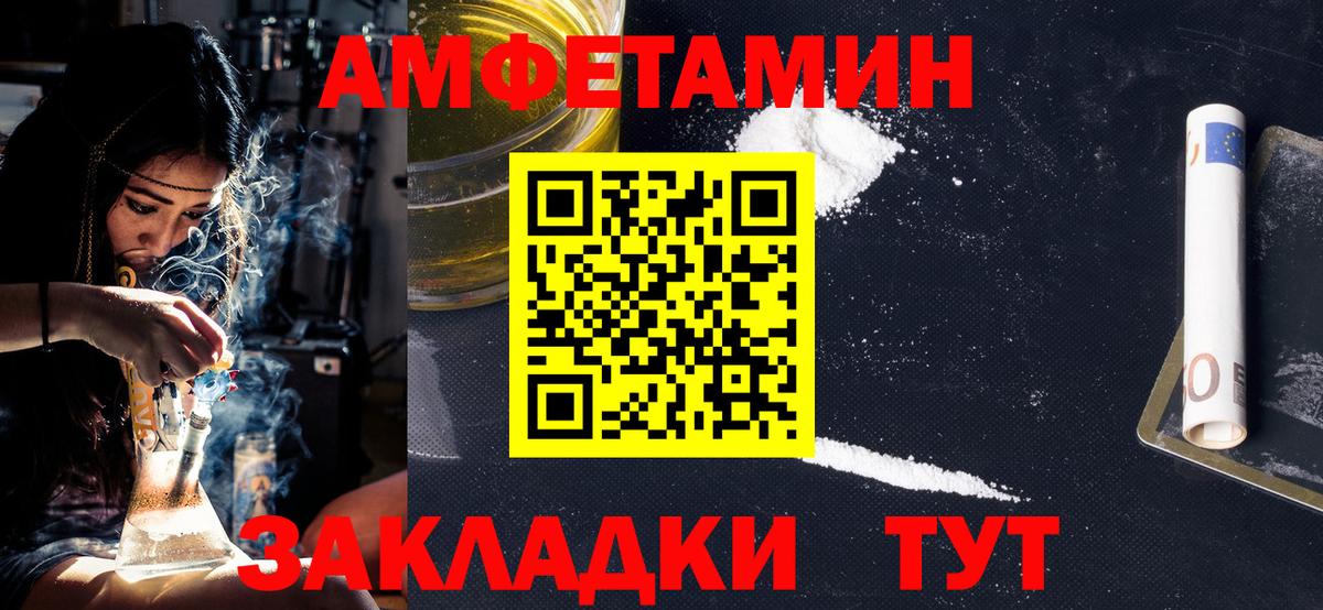 МЕТАМФЕТАМИН мет  МЕТАМФЕТАМИН мет  Ачинск  Вход с VPN 
