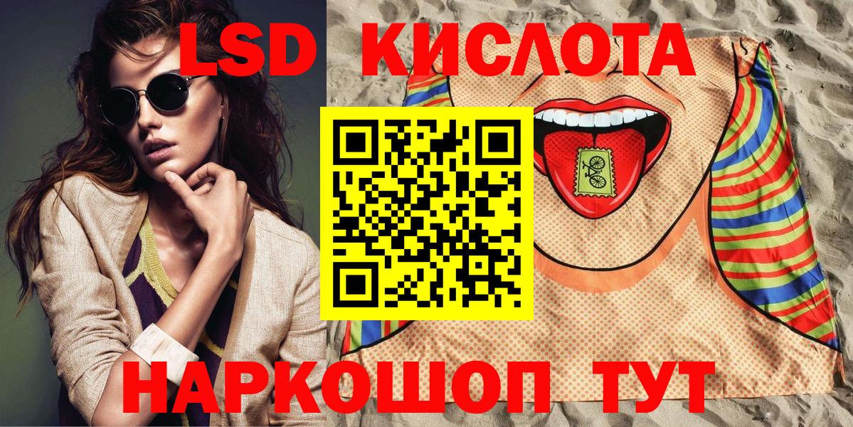 Наркотические марки 1,5мг Ачинск
