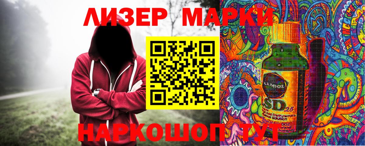 Ачинск  Марки N-bome 1,8мг  Наркотические марки  Вход с VPN 