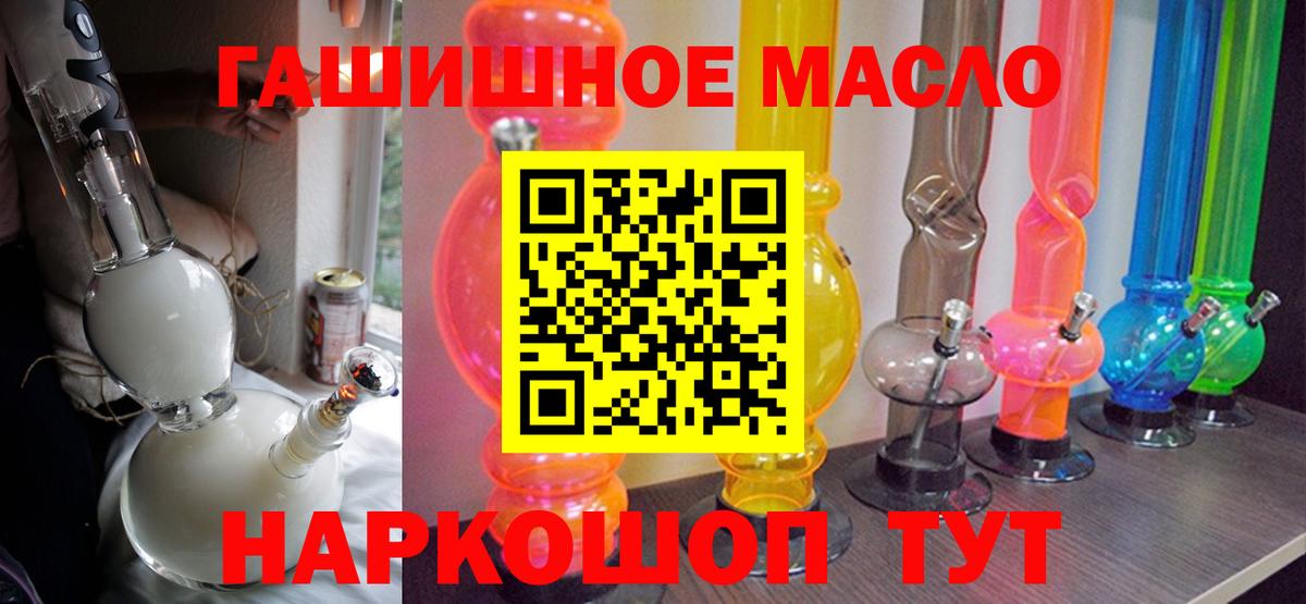 Дистиллят ТГК вейп с тгк  ТГК жижа  где продают наркотики  Ачинск  Вход с VPN 