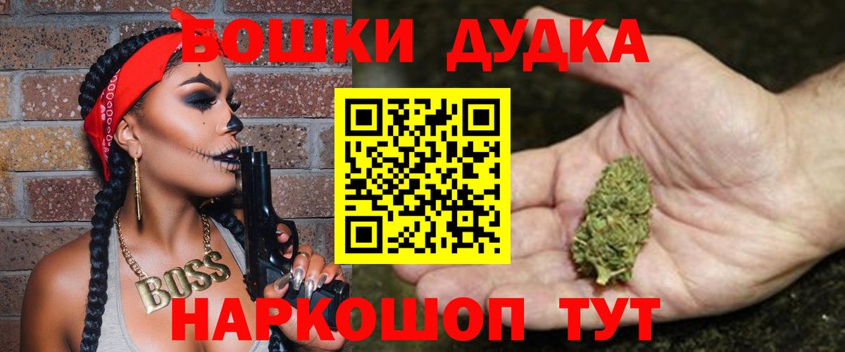 Каннабис планчик  Бошки Шишки конопля  Марихуана конопля  Ачинск  Вход с VPN  Каннабис Ganja 